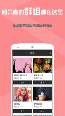���۰ɻ����app2.0.8��ͼ2