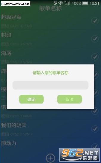 想听app(听歌软件)截图3