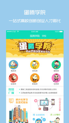 ����ѧУ��ҵ����app1.2.0��ͼ0