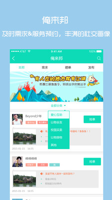 ����ѧУ��ҵ����app1.2.0��ͼ1