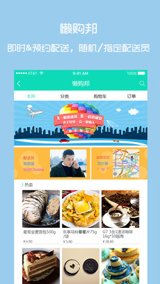 ����ѧУ��ҵ����app1.2.0��ͼ3