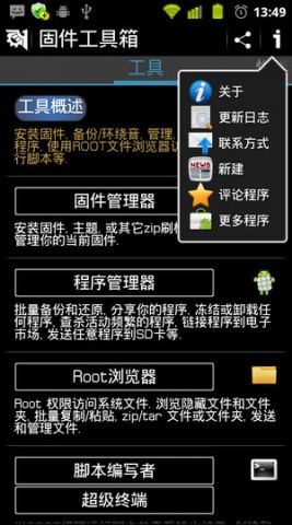 �������幤����appv4.3.5��ͼ2