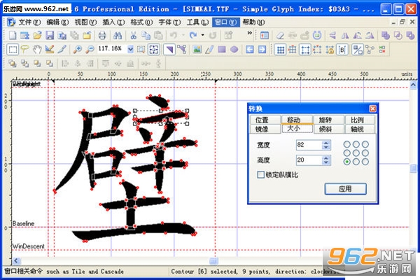 ������ƹ���(Font Creator)v9.0.1���İ��ͼ0