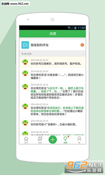 ���ι���Ц������v2.2.3.04��ͼ2