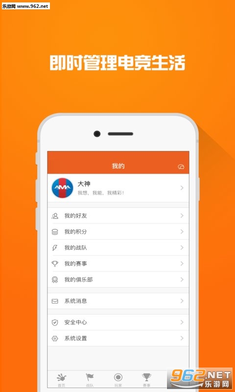 ����羺ƽ̨App��ͼ3