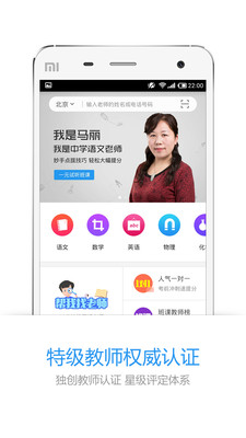 疯狂老师手机学习软件截图0