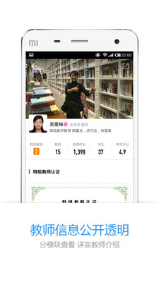 疯狂老师手机学习软件截图1