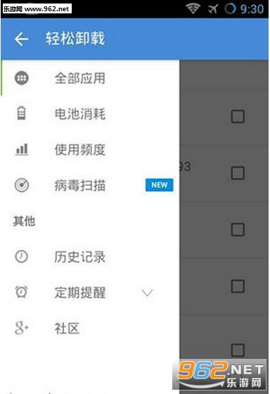 ����ж��(Easy Uninstaller)��׿��3.1.4��ͼ1