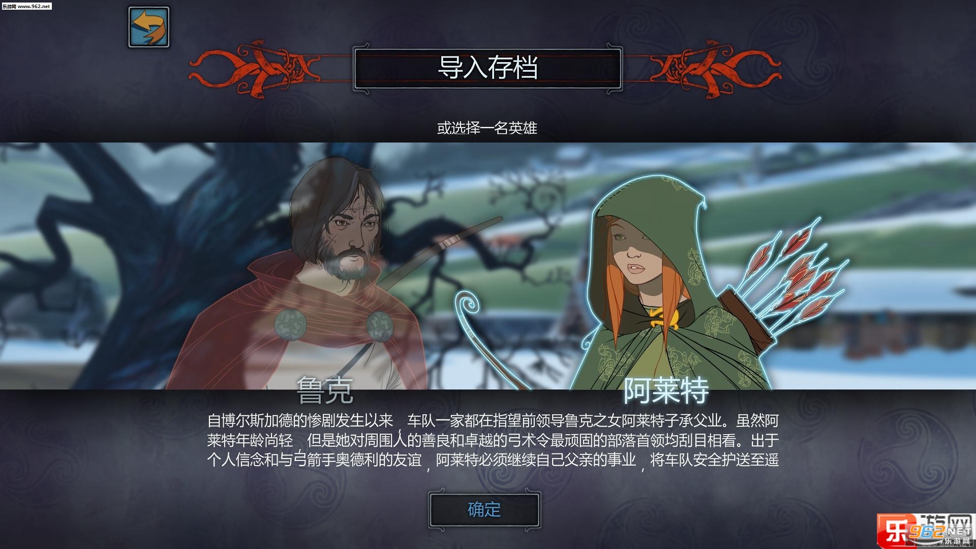 旗帜的传说2(3DM)汉化补丁V1.0截图1