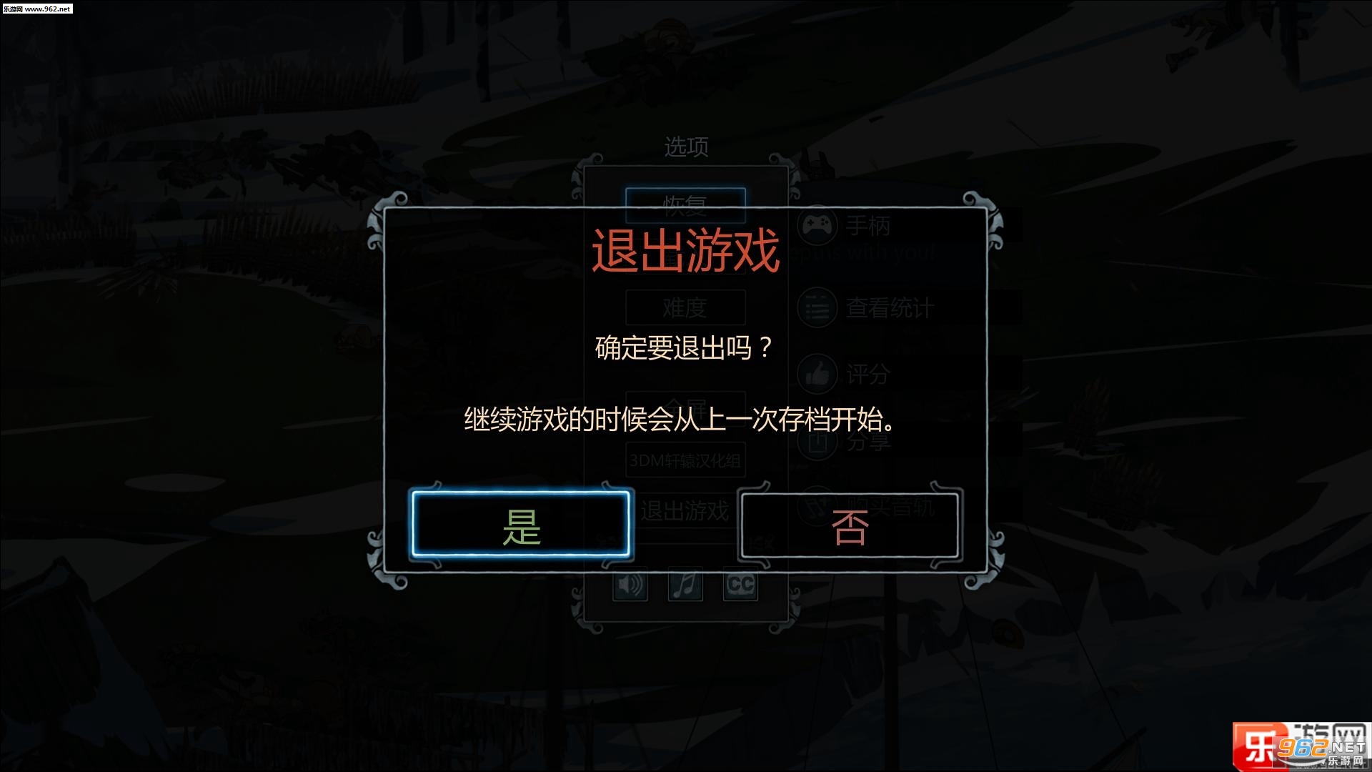 旗帜的传说2(3DM)汉化补丁V1.0截图4