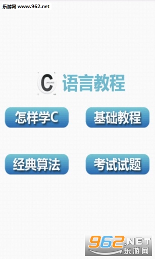 C���Խ̳�2016�����ֻ���v1.1.2��ͼ1