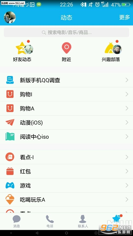 ��Ѷqq6.3.5.29�ڲ����ֻ����ͼ0