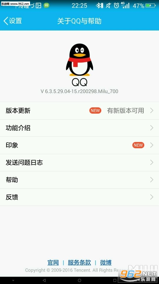 ��Ѷqq6.3.5.29�ڲ����ֻ����ͼ1