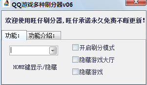 QQ��Ϸ����ˢ����