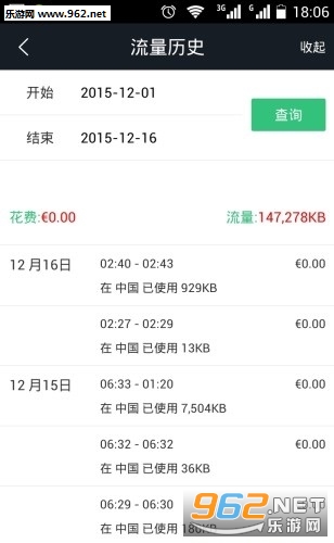 ����èApp�ٷ���v2.1.01��ͼ0