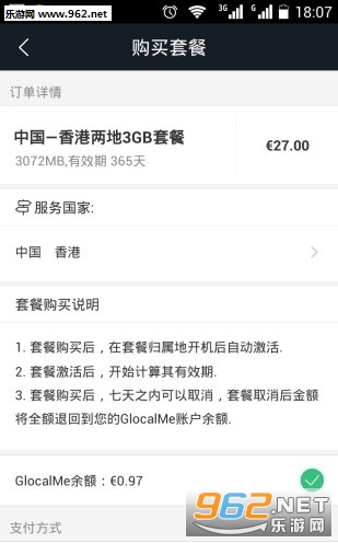 ����èApp�ٷ���v2.1.01��ͼ2
