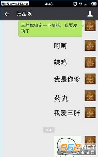 微信文字表情生成器手机版截图2
