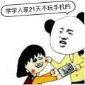 21�첻���ֻ��������ͼ2