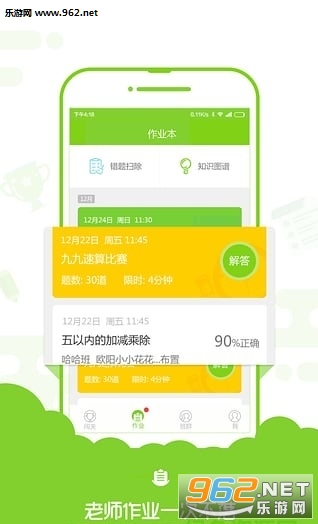 ��������ֻ���v2.6��ͼ0