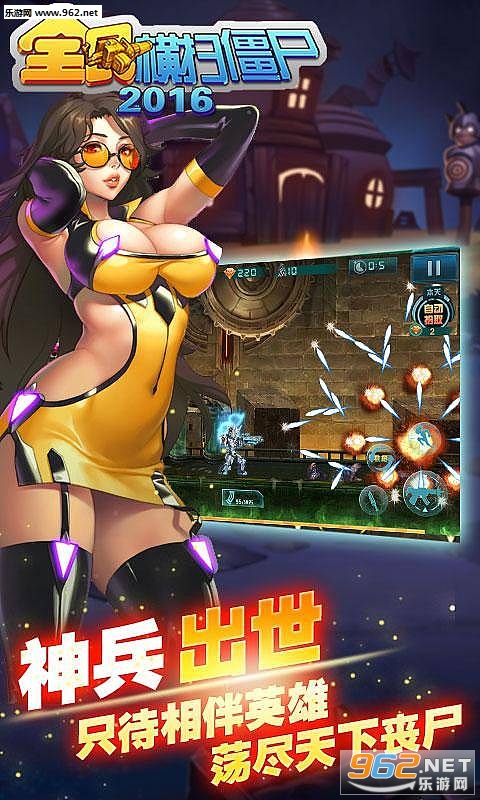 ȫ���ɨ��ʬ2016���޽�Ұ�v1.1��ͼ0
