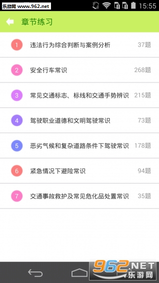 ���տ��Կ�Ŀ��ģ�⿼��2016v1.6.4��ͼ0