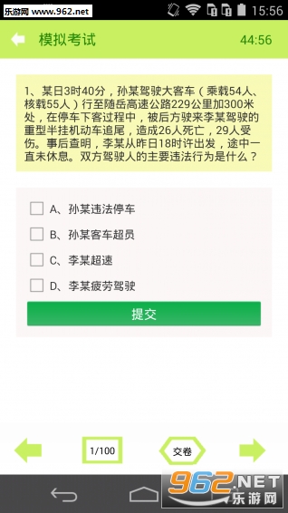 ���տ��Կ�Ŀ��ģ�⿼��2016v1.6.4��ͼ2