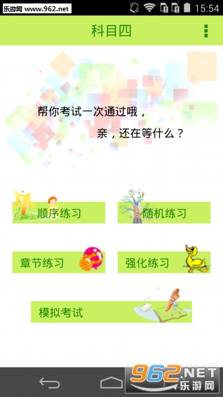���տ��Կ�Ŀ��ģ�⿼��2016v1.6.4��ͼ3