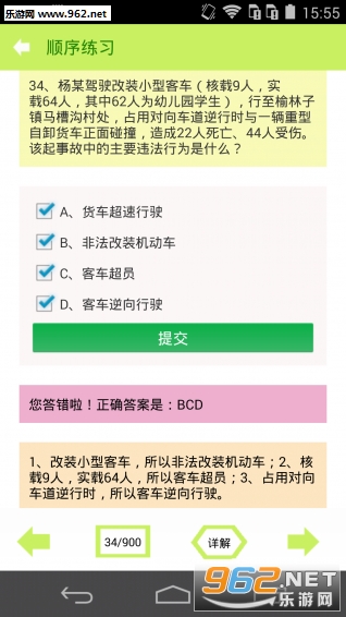 ���տ��Կ�Ŀ��ģ�⿼��2016v1.6.4��ͼ4