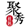 聚秀社区app