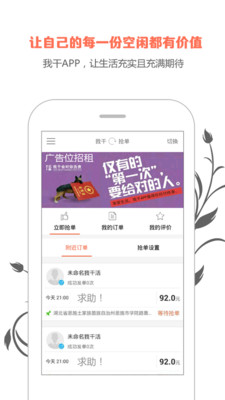 �Ҹ�app1.9.3��ͼ0