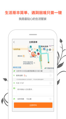 �Ҹ�app1.9.3��ͼ3