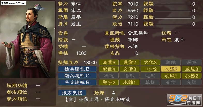 ����־13ˮ��佫����ͼ0