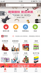 ��è�ٹ�app3.2.0��ͼ0