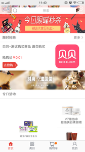 ��è�ٹ�app3.2.0��ͼ1