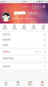 ��è�ٹ�app3.2.0��ͼ3