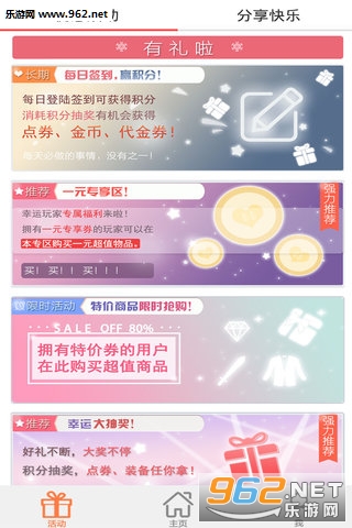 ����3����ƽ̨appv1.0.7.3��ͼ2