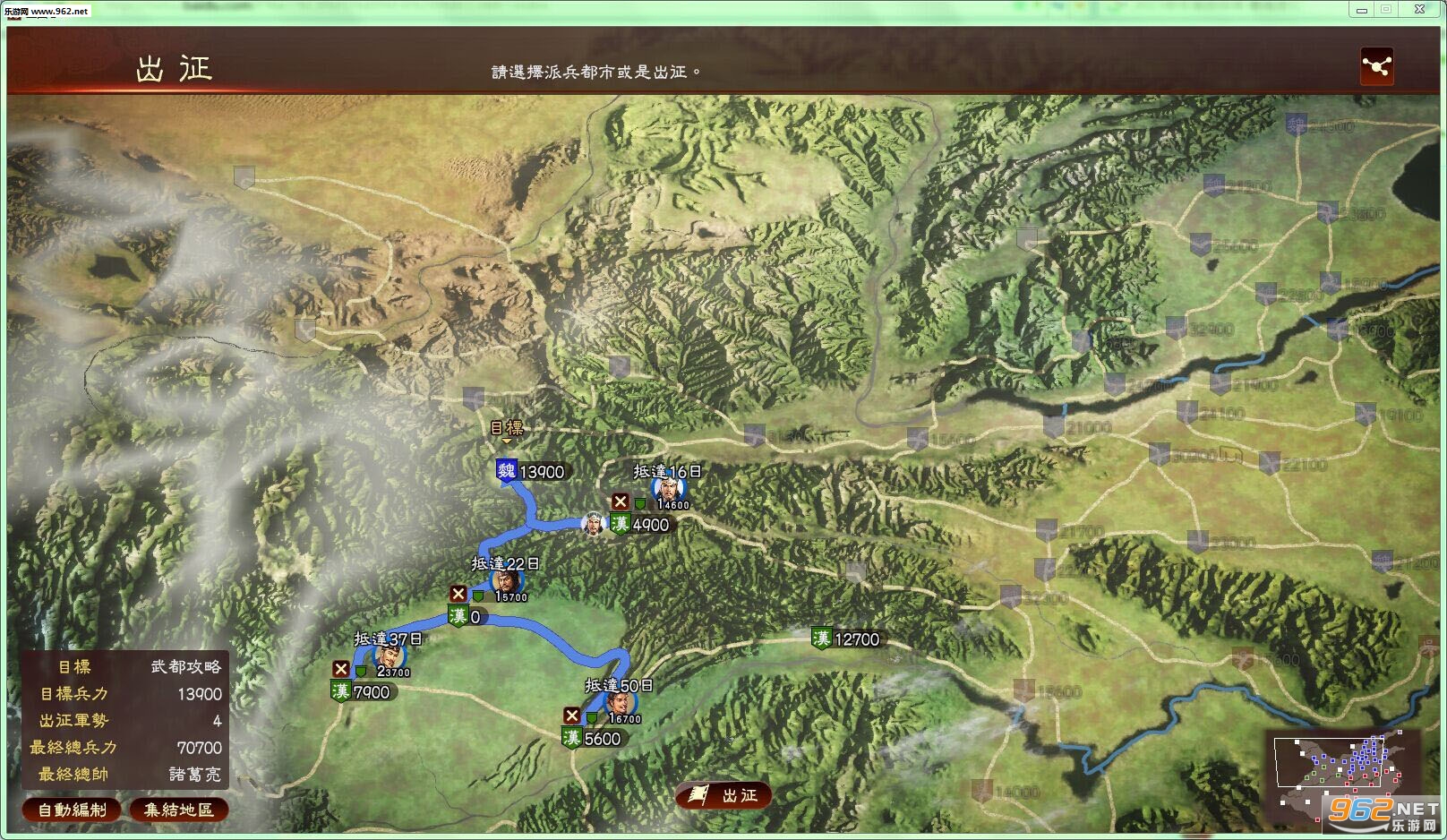 三国志13剧本mod武侯北伐截图1