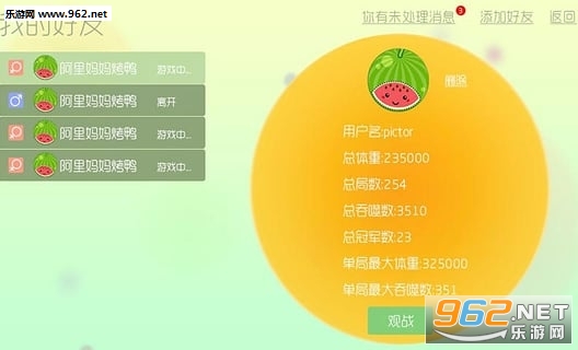 球球大作战最新版截图1