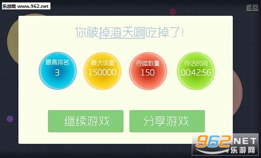 球球大作战最新版截图2
