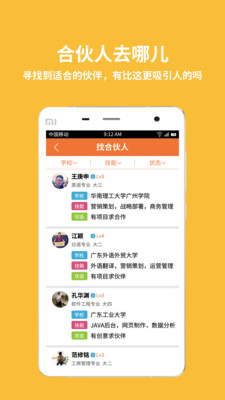 ��ѧ�ϻ���app2.0��ͼ1