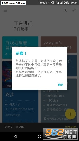 �ճ̼�¼app(���¶�)v1.0.4��ͼ3