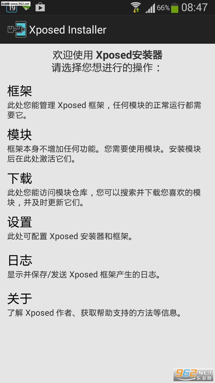 Xposed��ܹٷ����İ��ͼ1