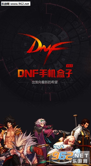 ����DNF�ֻ�����APPv1.0��ͼ0