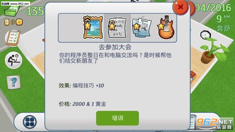 �칫�ҹ����˼Һ�����v1.0��ͼ7