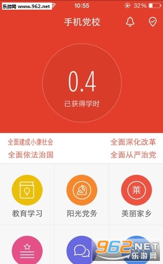�ֻ���Уappv2.8��ͼ3