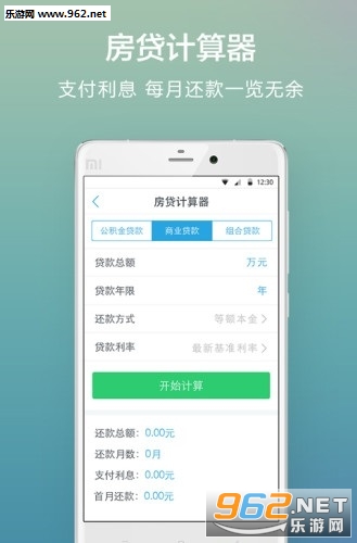�������ֻ���ѯ����v1.2��ͼ1