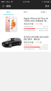 ΢��app01.00.0003��ͼ2