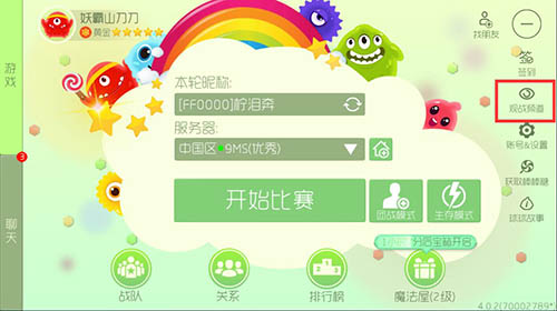 �������ս4.0.2�汾��������