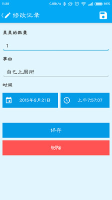 �����ɳ���app1.0.9��ͼ3