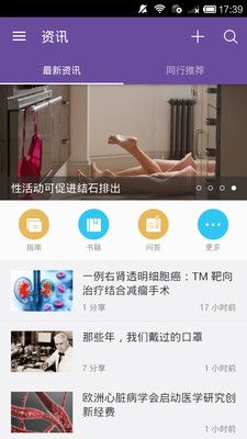 ҽѧʱ��app4.2.2��ͼ0